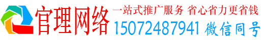 杨梅官理竞价推广